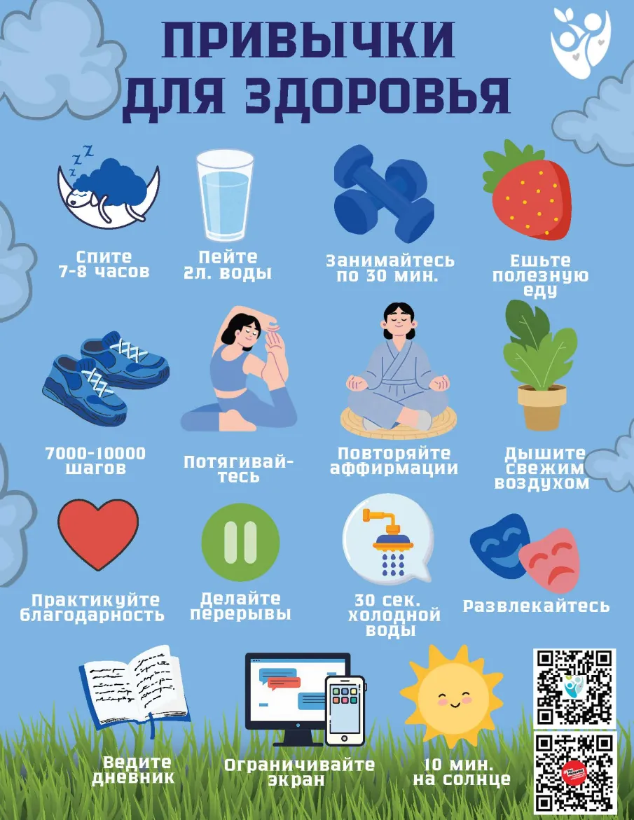 Почему важно вести здоровый образ жизни